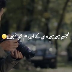 Itny Ameer Ham Bhi Nahi | اتنے امیر ہم بھی نہیں #urdupoetry #hindipoetry #tehzeebhafipoetry #shayeri