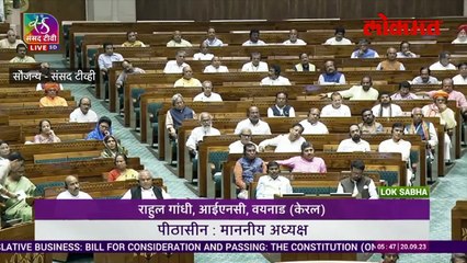 हातात कागद, खासदारांचा गोंधळ,  लोकसभेत राहुल गांधी कडाडले