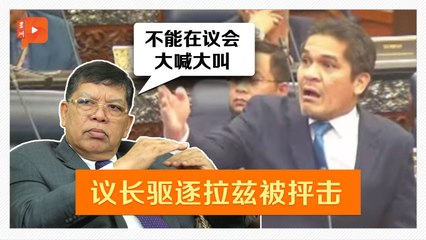 驱逐土团YB出国会 佐哈里：根议会常规办事