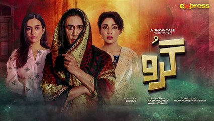Guru - Episode 16  Ali Rehman -  Hira Khan - Umer Aalam  20th Sep. 2023  Express TV