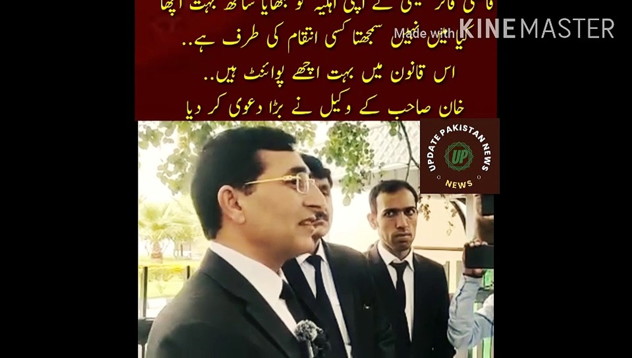 Qazi Faiz Isa made his wife sit with him | Qazi Faiz Isa made his wife sit with him. It is very good. I don't think there is any revenge.. There are many good points in this law.. It is the duty of Parliament to make laws.