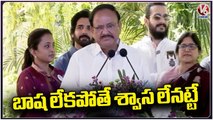 Venkaiah Naidu Speaks About Of Telugu Language _ ANR 100th Birthday Celebrations _ V6 News