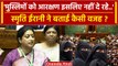 Women Reservation Bill: Smriti Irani ने बताया Muslim Ladies को आरक्षण क्यों नहीं ? | वनइंडिया हिंदी