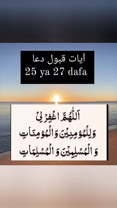 dua ki qabooliyat k liye wazifa | har dua qabool hone ka wazifa