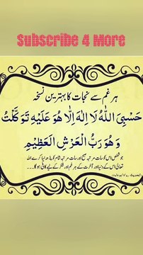 Gham se nijat ka wazifa | har gham se nijat ka wazifa