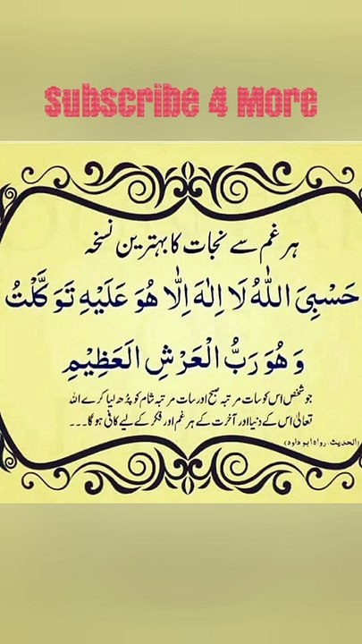 Gham se nijat ka wazifa | har gham se nijat ka wazifa