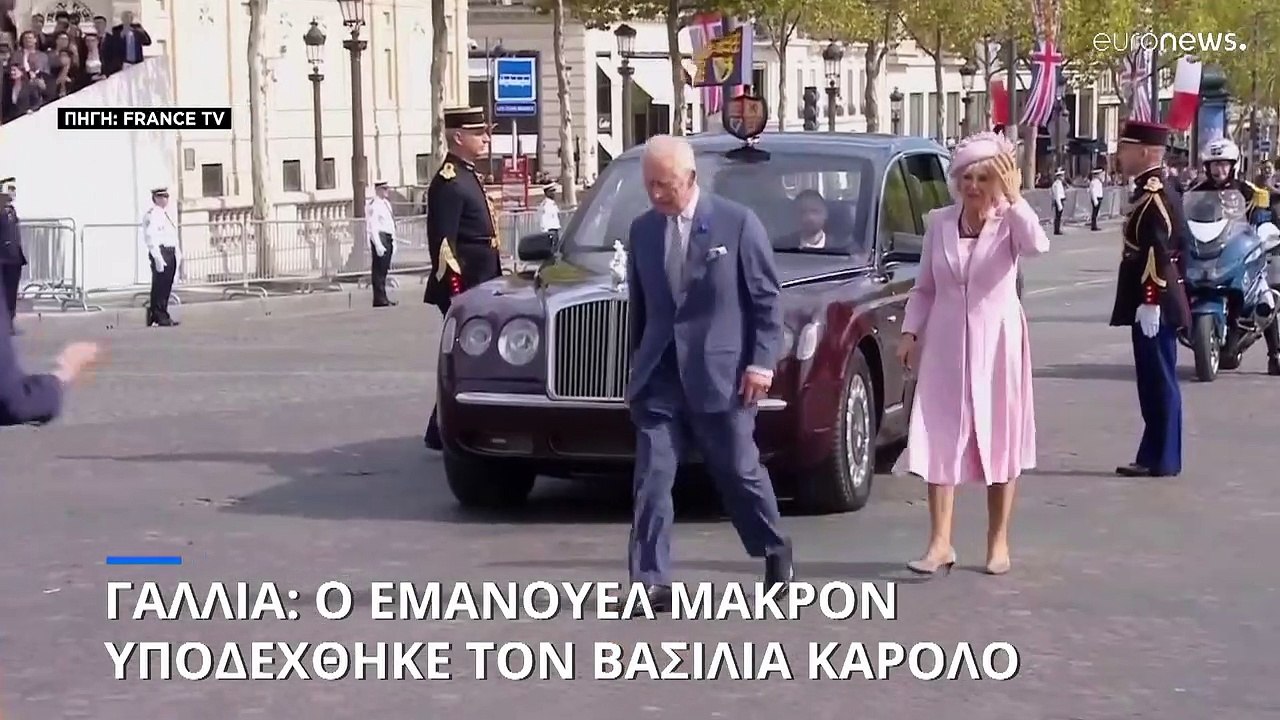 Γαλλία: Ο Εμανουέλ Μακρόν υπόδέχθηκε τον Βασιλι...