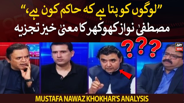 People know who's in charge, Mustafa Nawaz Khokhar's analysis