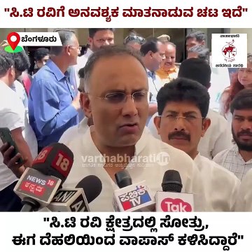 ಸಿ.ಟಿ ರವಿ ಕ್ಷೇತ್ರದಲ್ಲಿ ಸೋತ್ರು, ಈಗ ದೆಹಲಿಯಿಂದ ವಾಪಾಸ್‌ ಕಳಿಸಿದ್ದಾರೆ: ದಿನೇಶ್ ಗುಂಡೂರಾವ್‌