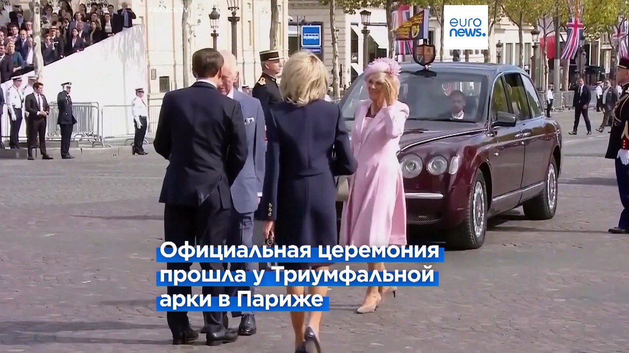 Британский монарх Карл III начал государственны...