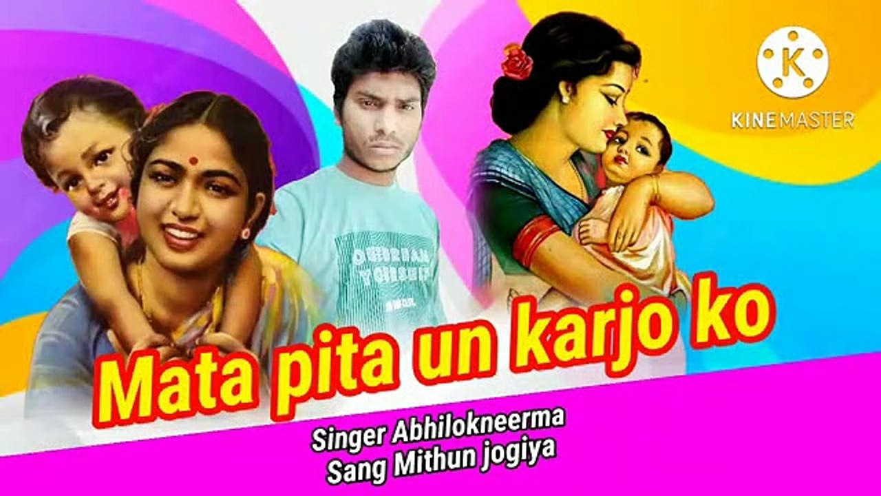 Mata pita ke un karjo ko kaise main ab bhulaunga Singer Abhilokneerma Sang Mithun jogiya