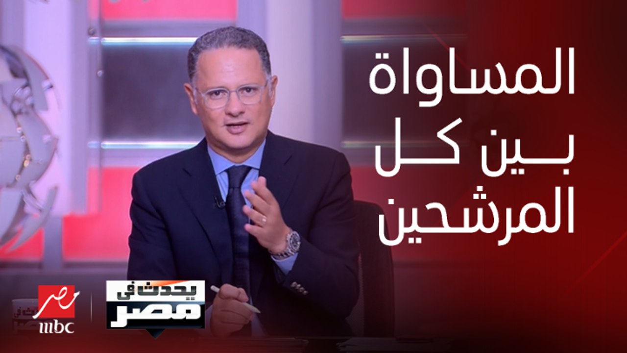 الهيئة الوطنية للانتخابات: نقف على مسافة واحدة...