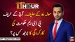 11th Hour | Waseem Badami | ARY News | 20th September 2023