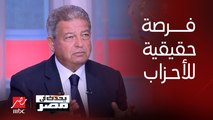 برنامج يحدث في مصر |المهندس خالد عبدالعزيز: يجب الاستفادة من الحوار الوطني وفرصة للأحزاب لعرض رؤيتها