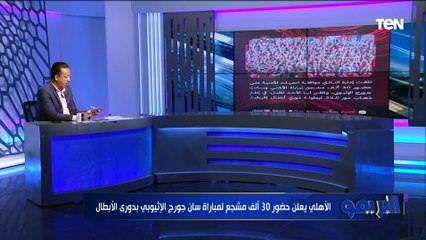 غياب رضا سليم وموديست.. إسلام صادق يكشف استعدادات النادي الأهلي أمام سانت جورج