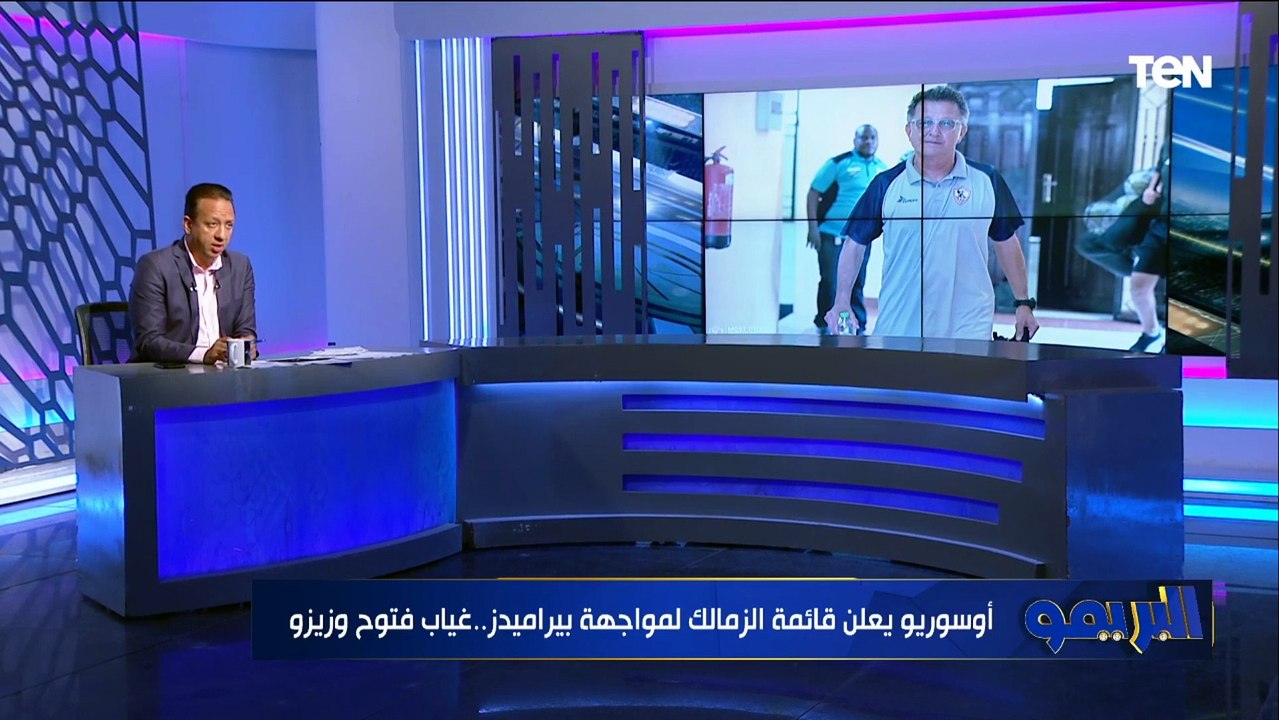 غياب فتوح وزيزو.. القائمة النهائية للزمالك أمام بيراميدز.. تعرف على أبرز أخبار القلعة البيضاء