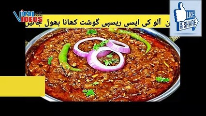 Aloo Baingan Recipe in Urdu | آلو بینگن