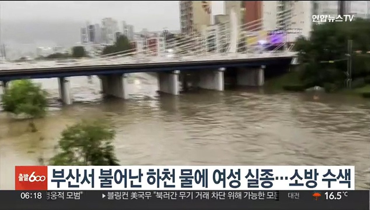 부산서 불어난 하천 물에 여성 실종…소방 수색