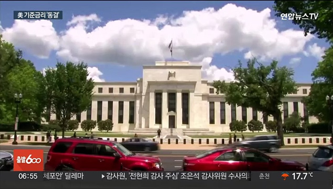 미 연준, 기준금리 동결했지만…연내 추가 인상 시사