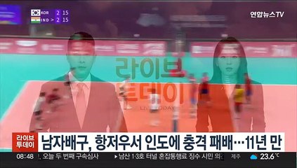 남자배구, 항저우서 인도에 충격 패배…11년 만