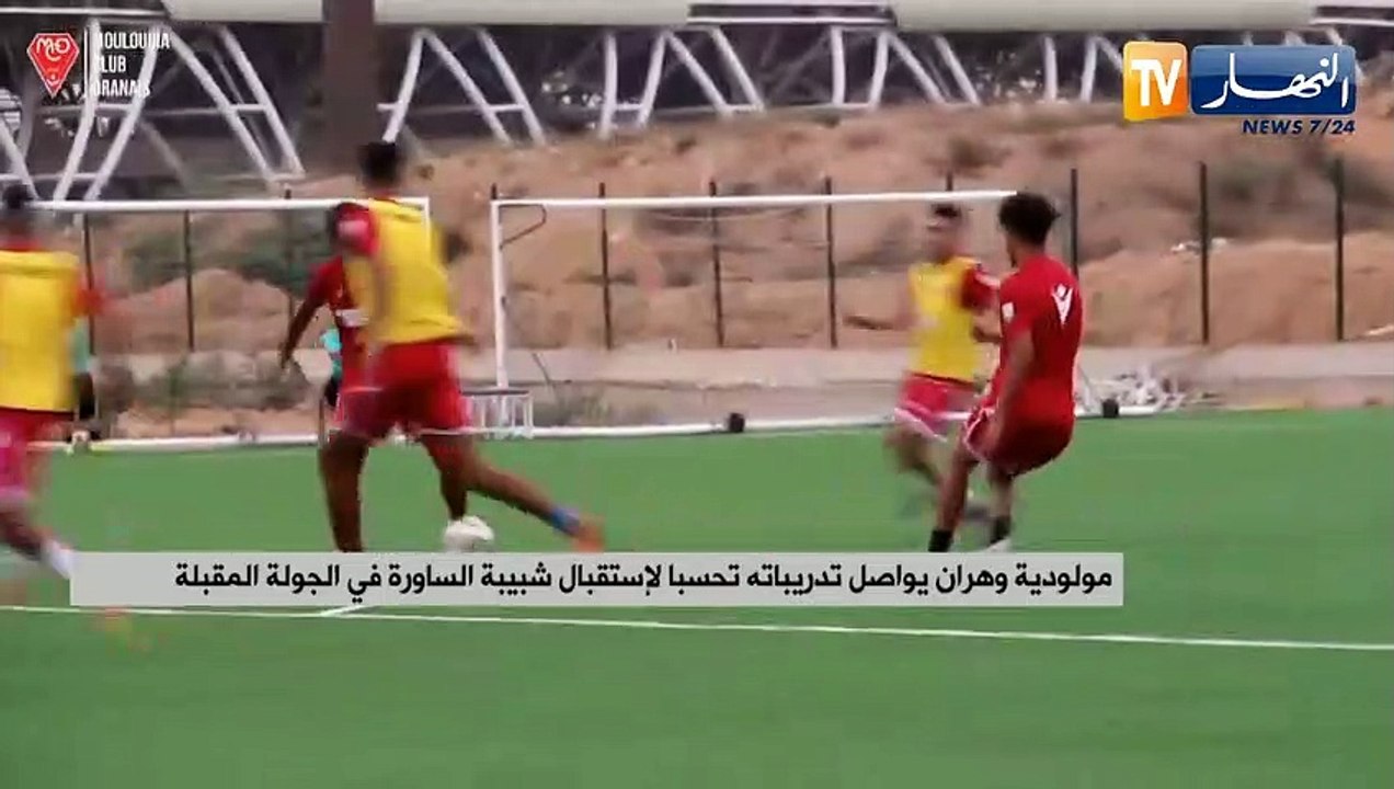 مولودية وهران يواصل تدريباته تحسبا لإستقبال شبيبة الساورة في الجولة المقبلة