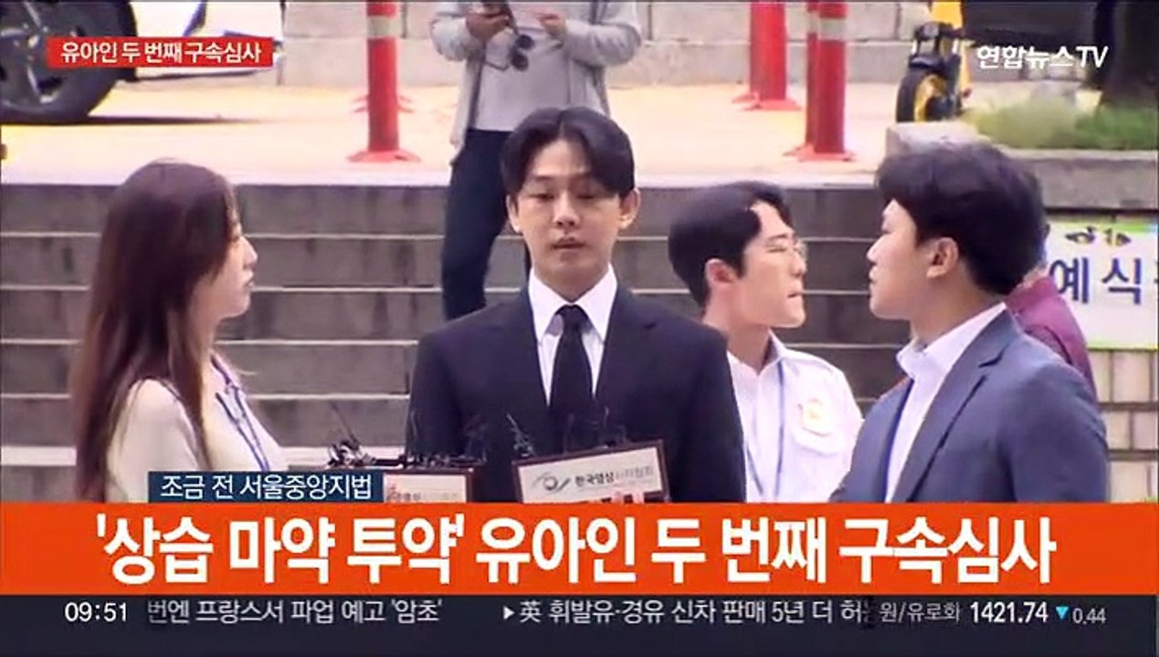 [현장연결] '상습 마약 투약' 유아인 두 번째 구속심사