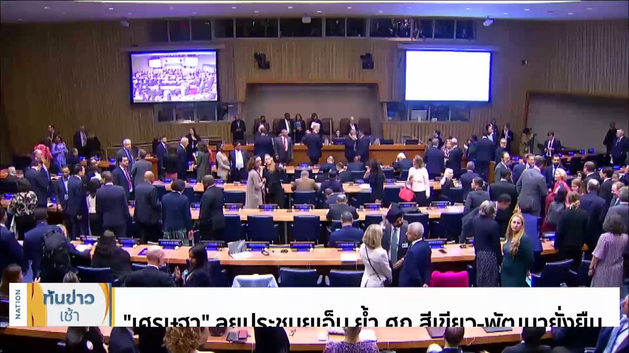 แผ่นดินไหว "เชียงราย" ขนาด 3.6 รู้สึกสั่นไหว | เนชั่นทันข่าวเช้า | 21 ก.ย. 66 | PART 1