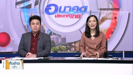 เดดไลน์วันนี้! "พิเชษฐ์" ลั่นเอาจริงจับสลากแบ่ง ปธ.กมธ. | เนชั่นทันข่าวเช้า | 21 ก.ย. 66 | PART 2