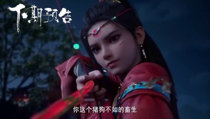 沧元图 第16集： 孟川晏烬柳七月三人大闹闲石苑 预告 | The Demon Hunter Ep 16 PV