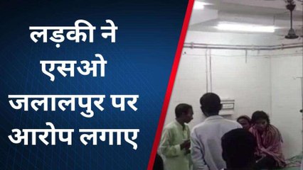जौनपुर: इस मामले की जांच अब करेंगे एसपी, लड़की के द्वारा लगाए गए आरोप को सीओ ने बताया गलत