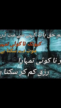 ALLAH Ke Siva Koi Tumhara Rizk Kam Nhi Kar Sakta Hai