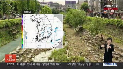 [날씨] 오후까지 남부 약한 비…동해안 높은 너울 주의