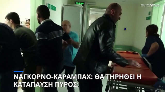 Ναγκόρνο-Καραμπάχ: Η νέα επίθεση του Αζερμπαϊτζάν και οι συνέπειές της