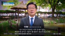 “불체포특권 포기한다”더니…이재명, 입장 바꿔 “부결” 요청