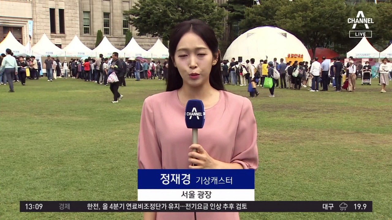 [날씨]한낮에도 선선…남부 가을비