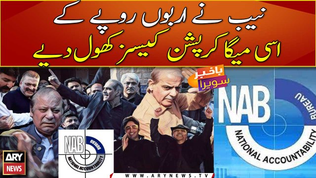 NAB reopens mega corruption cases