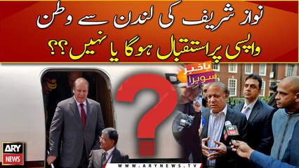 Will Nawaz Sharif get welcome upon his arrival from London?