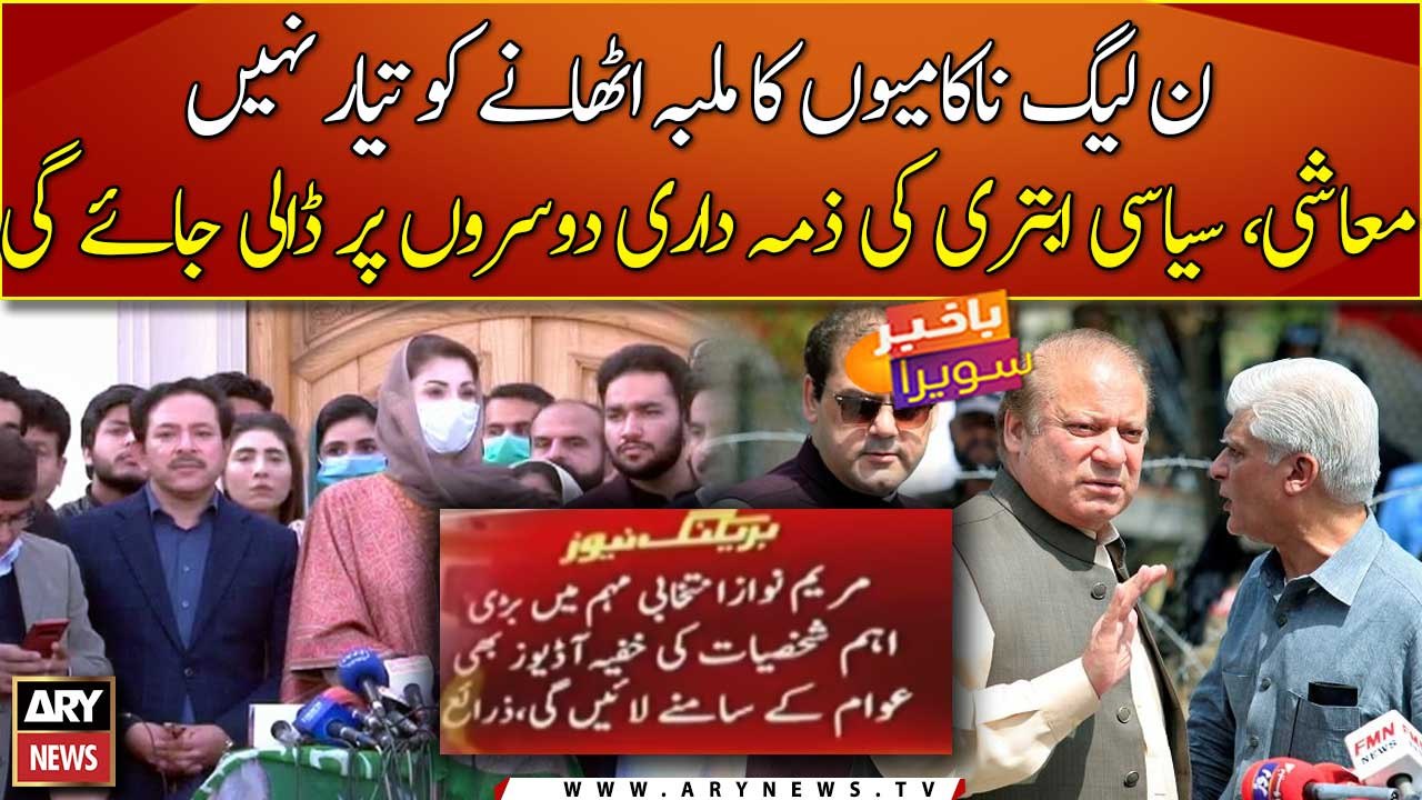 PML-N's blame game continues