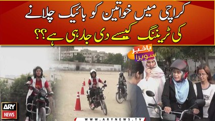 Pakistan's first Female Bike Training Institute