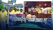 AP Assembly లో తీవ్ర గందరగోళం TDP vs YSRCP | Chandrababu Arrest | Telugu OneIndia