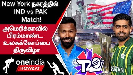 ICC Men's T20 WC 2024: USA-வின் 3 Venues Confirm ஆனது! New York-ல் Modular Stadium