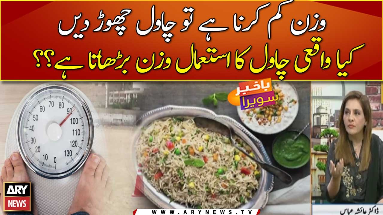 Is Rice High in Calories or Weight-Loss-Friendly?
