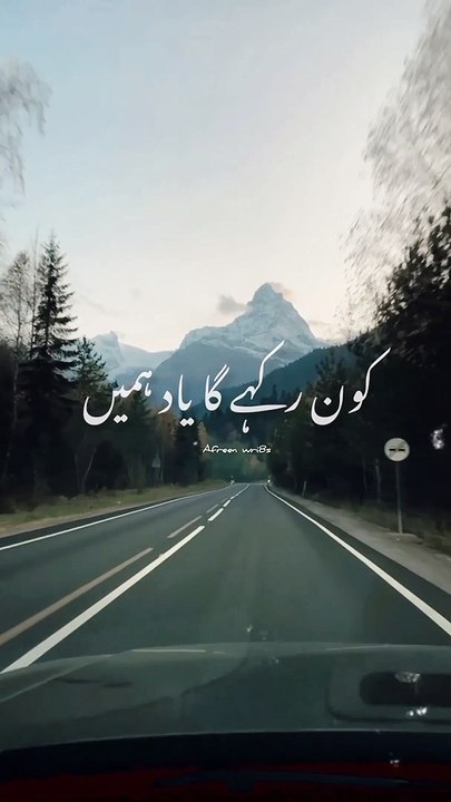 Kon rakhai ga yad humhai || Urdu poetry || Urdu shayari