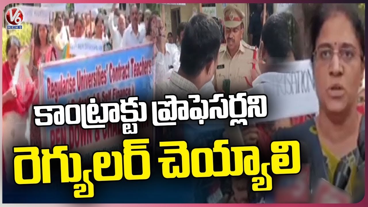 Contract Professors Protest Over Job Regularization At Mahila University | V6 News