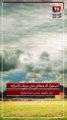 «آخر أيام الصيف».. الأرصاد تعلن حالة الطقس اليوم الخميس 21 سبتمبر 2023