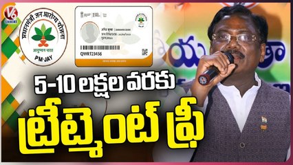 BJP Leader Vivek Venkataswamy On Ayushman Bharat Scheme | V6 News