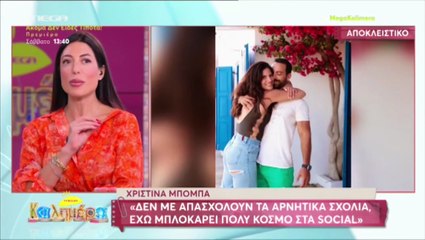 Πετρουτσέλι για Μπόμπα: "Μου γυρίζει το μάτι να ακούω..."