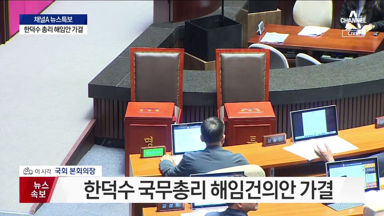 이재명 대표 체포동의안 곧 표결