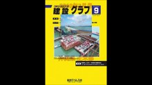 伊良部島民の暮らしを守る伊良部大橋―宮古島経済圏の発展のカギ   沖縄県 土木部 建築部  伊良部大橋