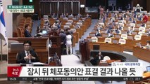 이재명 체포동의안 표결 완료…개표 작업 중